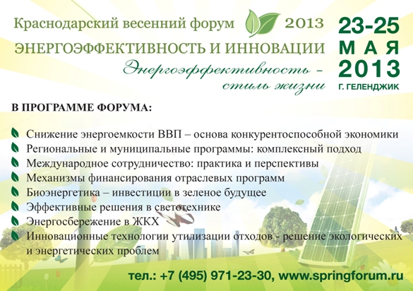 Энергоэффективность и инновации