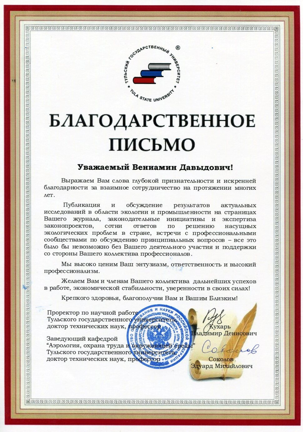 письмо
